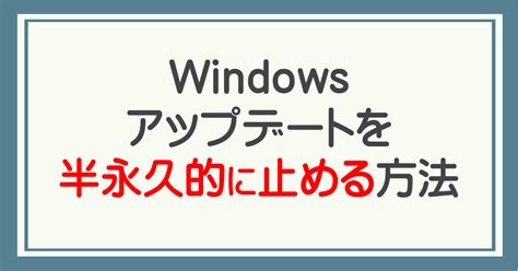 How to Stop Windows Update Permanently に対する画像結果