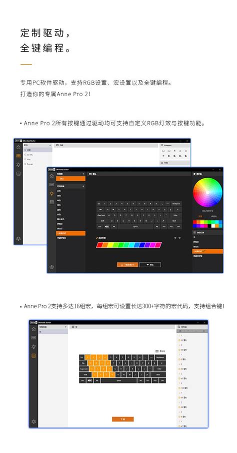 Image result for Anne Pro 2 Software PC Download