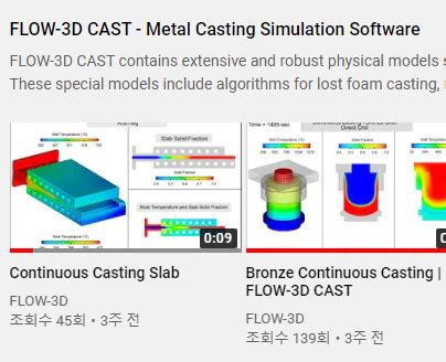 Image result for Metalcasting Simulation