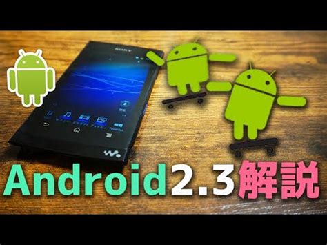Android 2 Phone に対する画像結果