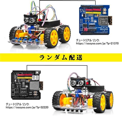 Arduino Uno 4WD に対する画像結果