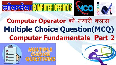Multipal Chhoise Question About Basic Computer に対する画像結果