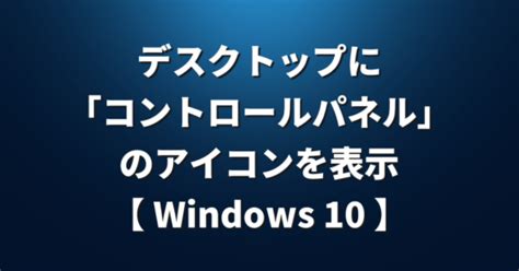 Control Command Windows に対する画像結果
