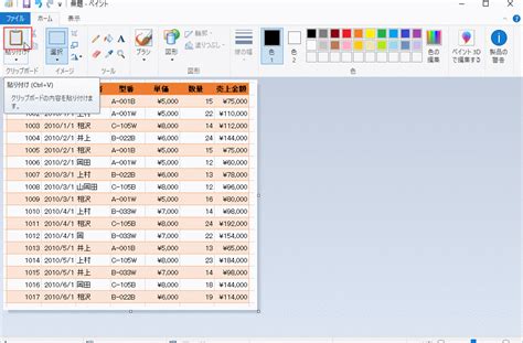 Excel Save Screen に対する画像結果