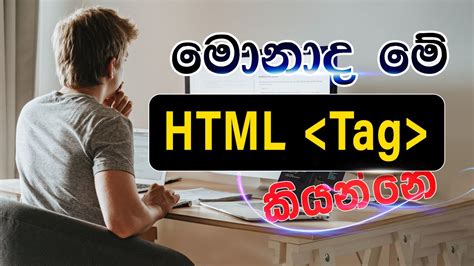 Image result for How to Add Image in HTML Code in Sinhala