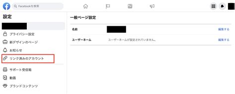 View Business Profile Facebook iOS App に対する画像結果