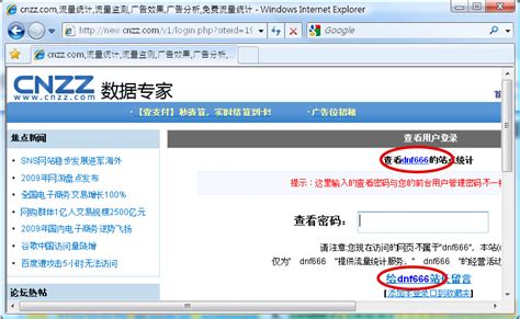 Toradh íomhá ar SQL Injection Tool Windows