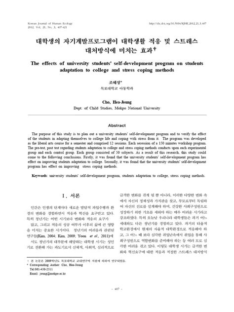 Toradh íomhá ar +Nner Self Development Program