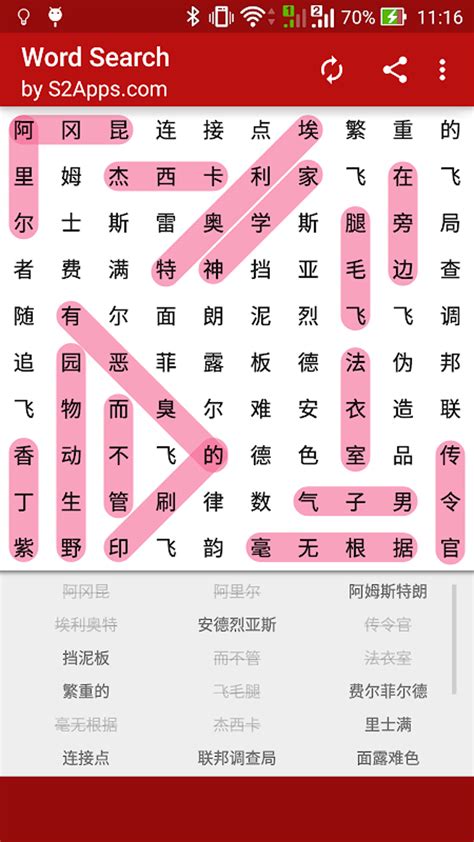 How to Search for a Document On Android に対する画像結果