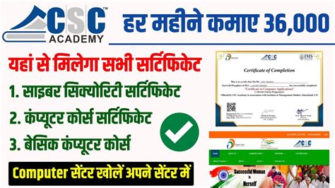 Image result for Basic Computer Course CSC Academy