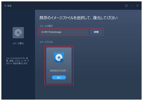 Image result for Pctrans Bootable USB