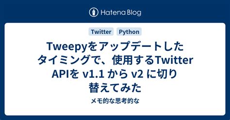 Tweepy API に対する画像結果