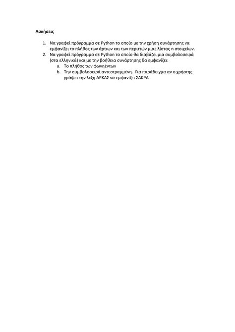 Python Function Questions に対する画像結果