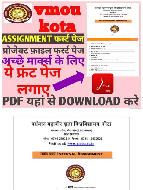 Afbeeldingsresultaten voor VMOU Assignment First Page