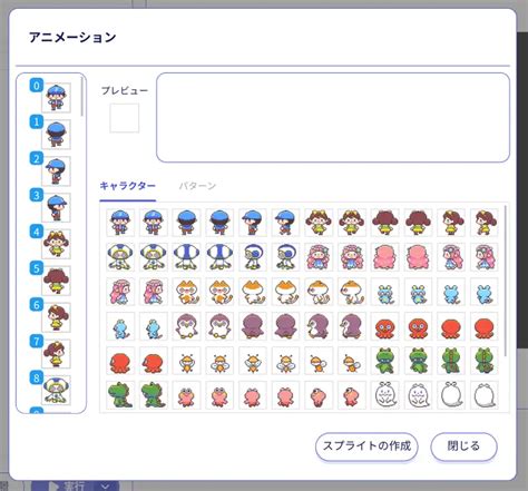 Slaching Animation Sprite に対する画像結果