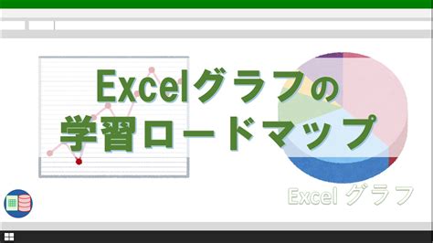 Excel Tracking Chart に対する画像結果