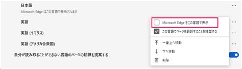 Change Language Edge Windows 11 に対する画像結果
