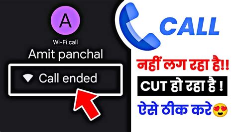 Image result for How to Stop Call Ended Message