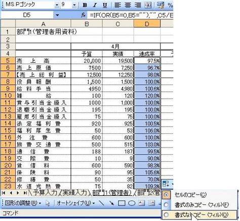 Image result for Excel PL Graph