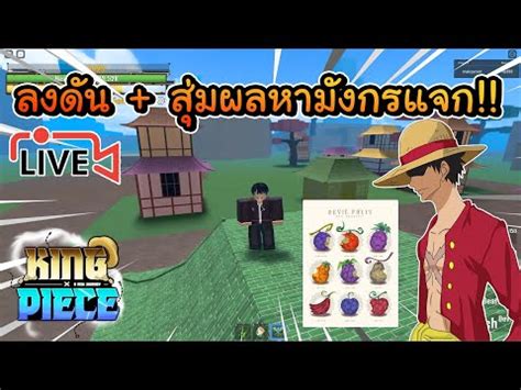 Résultat d’images pour Roblox King Piece Scripts