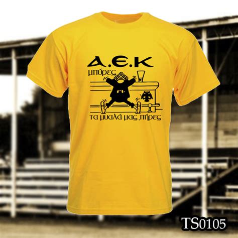 Image result for AEK Hooligans