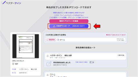 Online Text Sign Vector に対する画像結果
