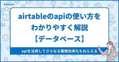 API Info Table に対する画像結果