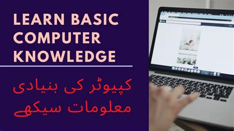 Image result for Computer Knowledge Means
