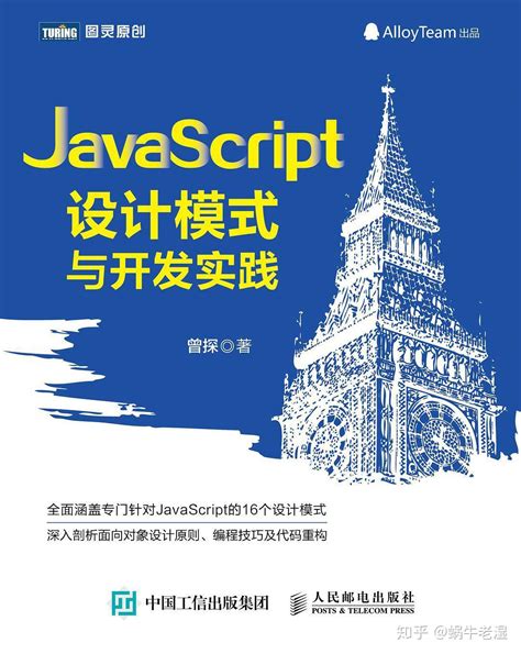 Image result for JavaScript 教本