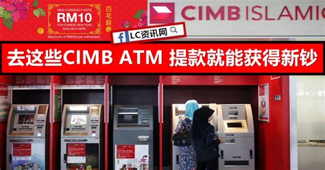 نتيجة الصورة لـ ATM Machine CIMB Menu