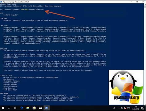 Image result for Restart Service Using Windows Terminal PowerShell