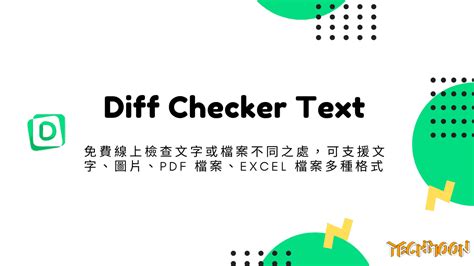 Diff Checker for Excel に対する画像結果