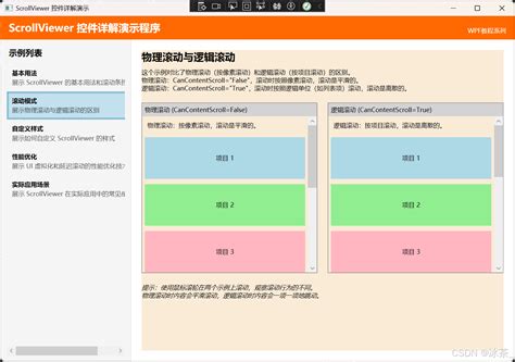Image result for WPF TreeView ScrollViewer