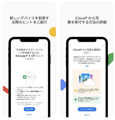 Android 13 Switch に対する画像結果