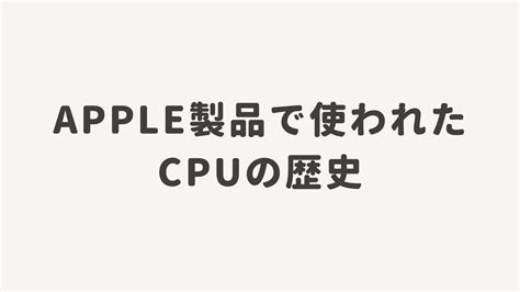 CPU Central Processing Unit Apple に対する画像結果