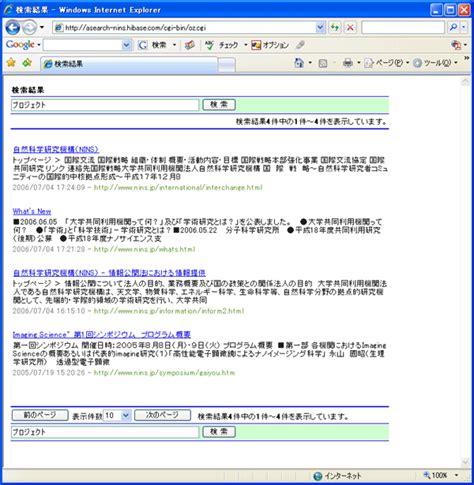Searchin Algorithm に対する画像結果