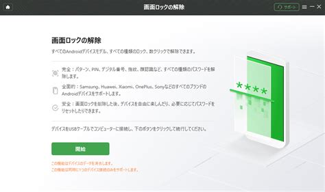 Android 8 Sim Lock Screen に対する画像結果