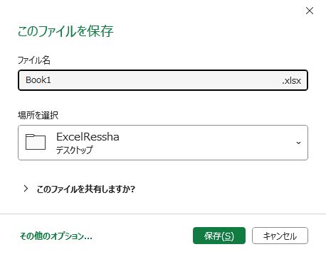 Excel Save Screen に対する画像結果