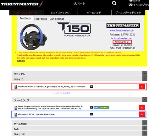 Image result for Thrustmaster T150 Pro Firmware Update