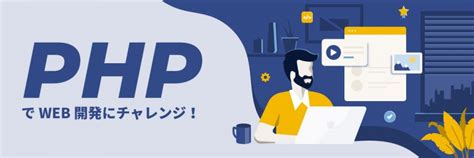 How to Connect PHP File to HTML に対する画像結果