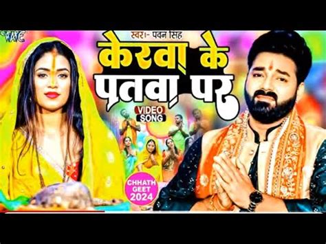 Image result for Chat Geet Download