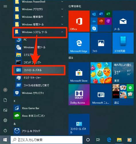Control Panel App Windows 10 に対する画像結果
