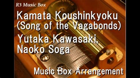 Afbeeldingsresultaten voor Kamata Song