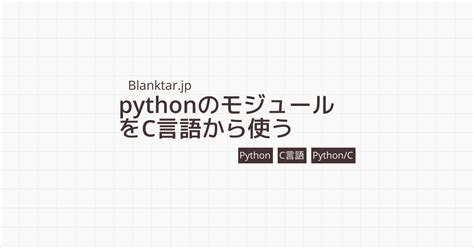 C Formated Python に対する画像結果