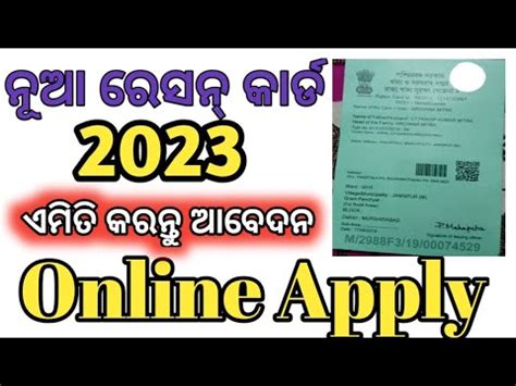 Image result for Rashan Card Sognatar