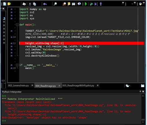 OpenCV Load Image Python に対する画像結果