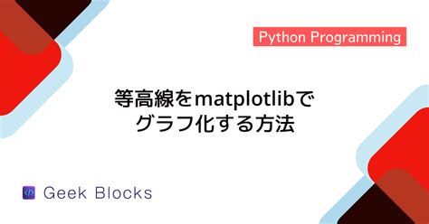 Python Elevation に対する画像結果