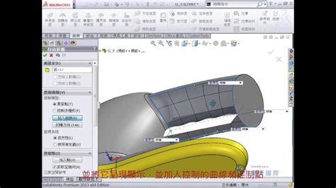 Image result for SolidWorks 曲面 スケッチ