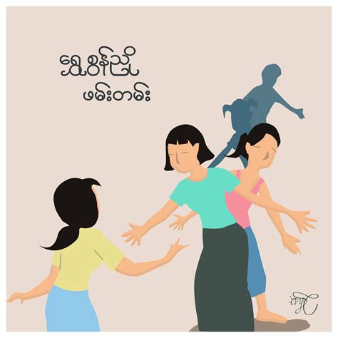 Afbeeldingsresultaten voor C Free Game Project for Myanmar