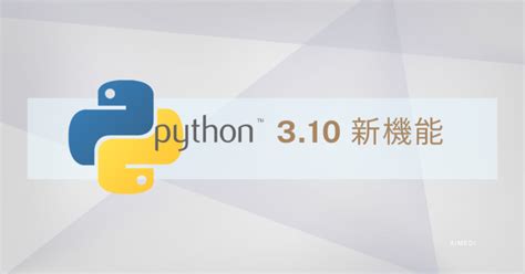 What Is Python 3 に対する画像結果